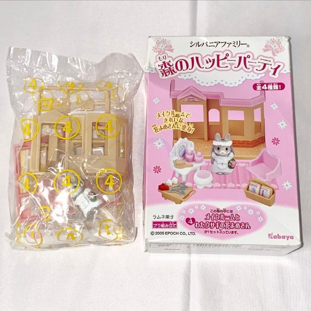 森林家族超絕版迷你盒玩