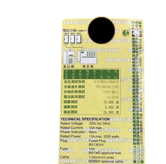 RS4USB/12呎四位四制+2USB/13A排蘇  (Y)