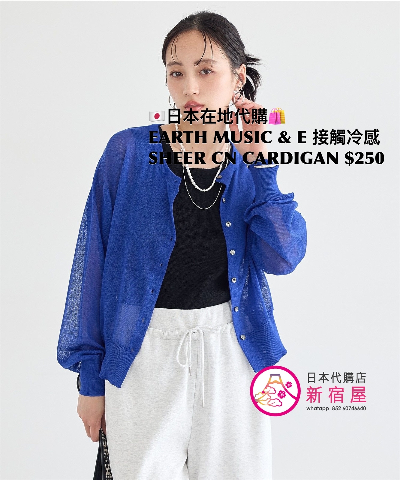 EARTH MUSIC & ECOLOGY 接觸冷感 SHEER CREW NECK CARDIGAN