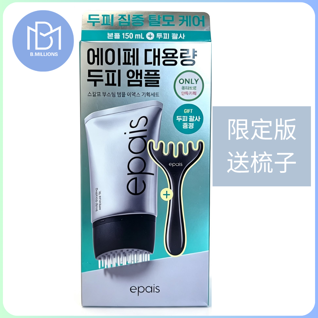 韓國 epais 強韌髮根頭皮精華 150 ml (送梳子)