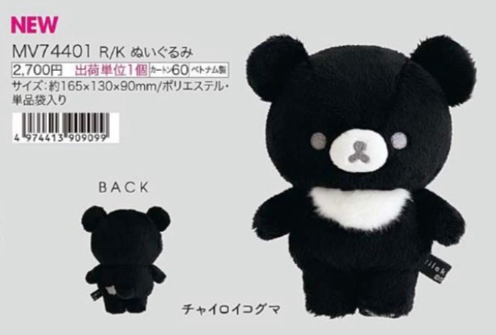 鬆弛熊黑白系列公仔玩偶