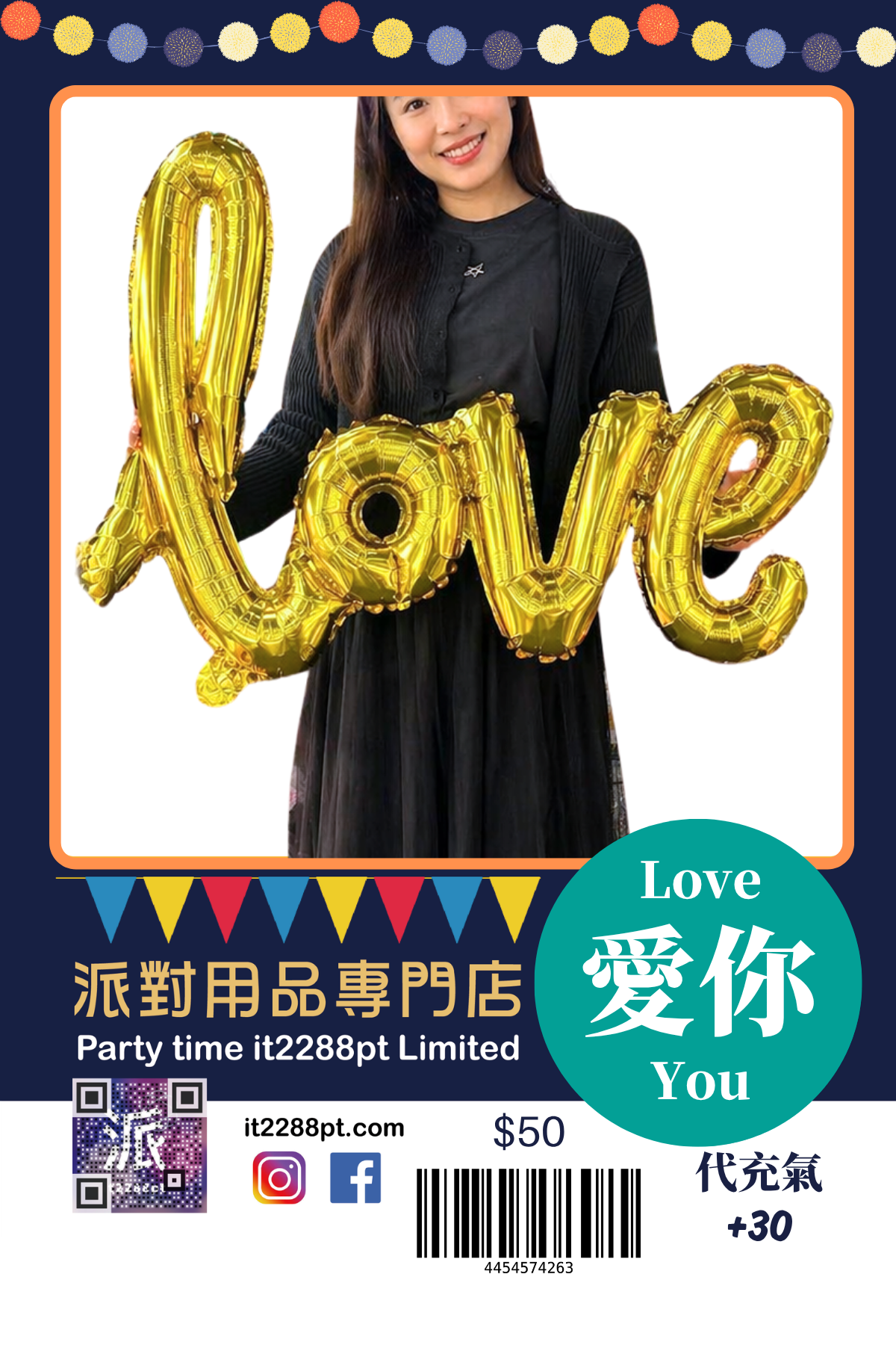 表白氣球 1pcs  Love Balloon