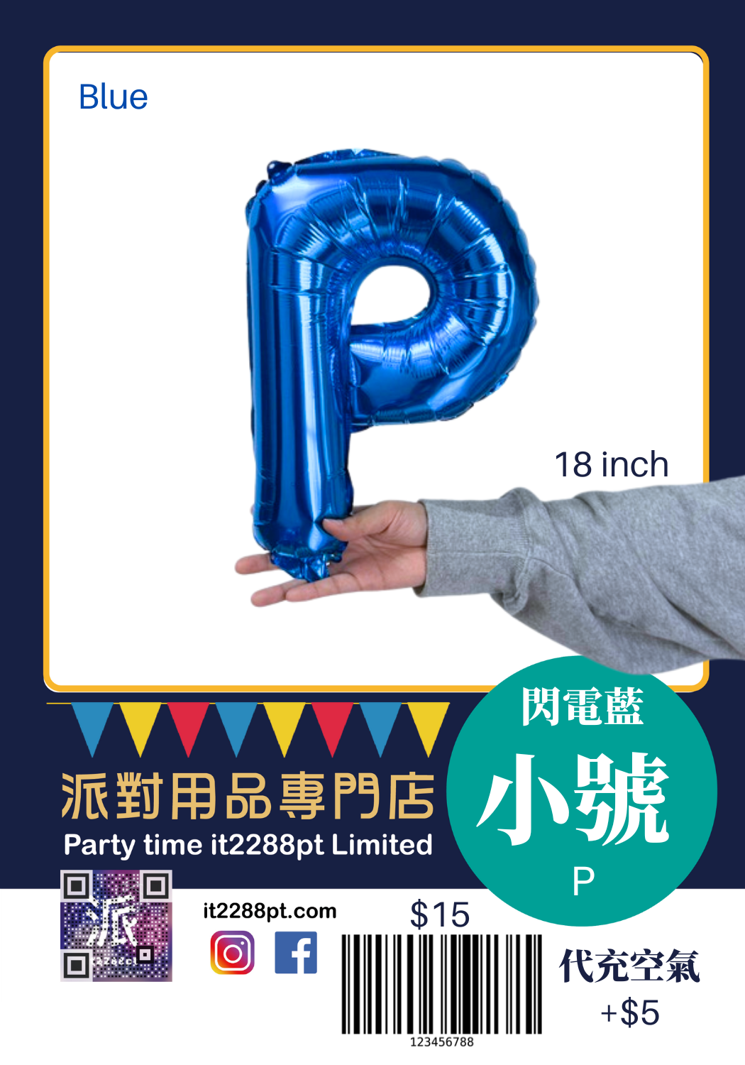 藍色16 吋 英文字母氣球 (1pcs) 16inch Letters Balloon 