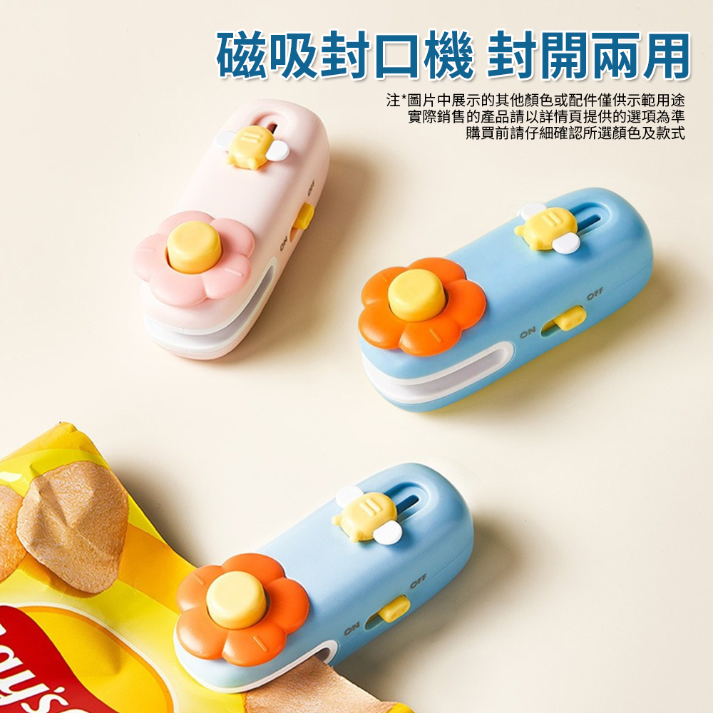 迷你花朵封口機 小型家用密封機 開包裹界刀 磁吸收納 零食封口 粉色 ［平行進口］ HK2762
