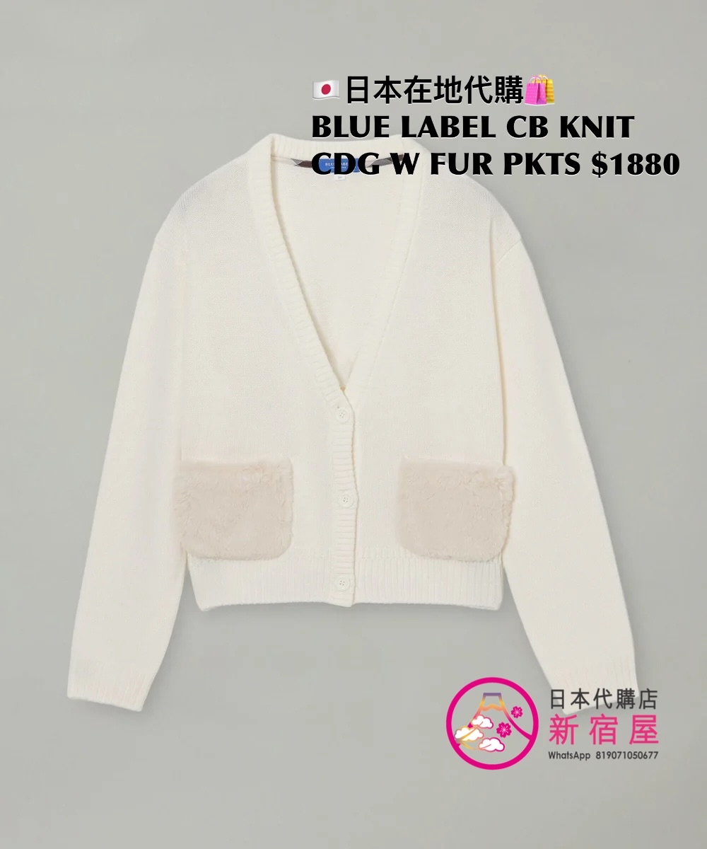 BLUE LABEL CB KNIT CARDIGAN WITH POCKETS 