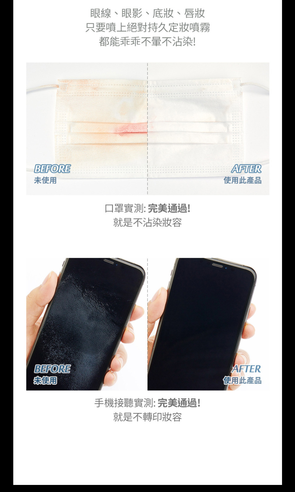 強效24小時持妝超微細出霧有效隔離空氣污染水光保濕 以防干燥PONY定妝噴霧 100ml-含植萃養膚成分杜松子萃取物舒緩肌膚含白樺和椰子萃取物滋潤保濕 長時間控油不卡粉使妝髮梗服貼,更滋潤,持久定妝!噴霧特別細膩,噴在臉上完全沒有水 珠就是霧氣在臉上的感覺!