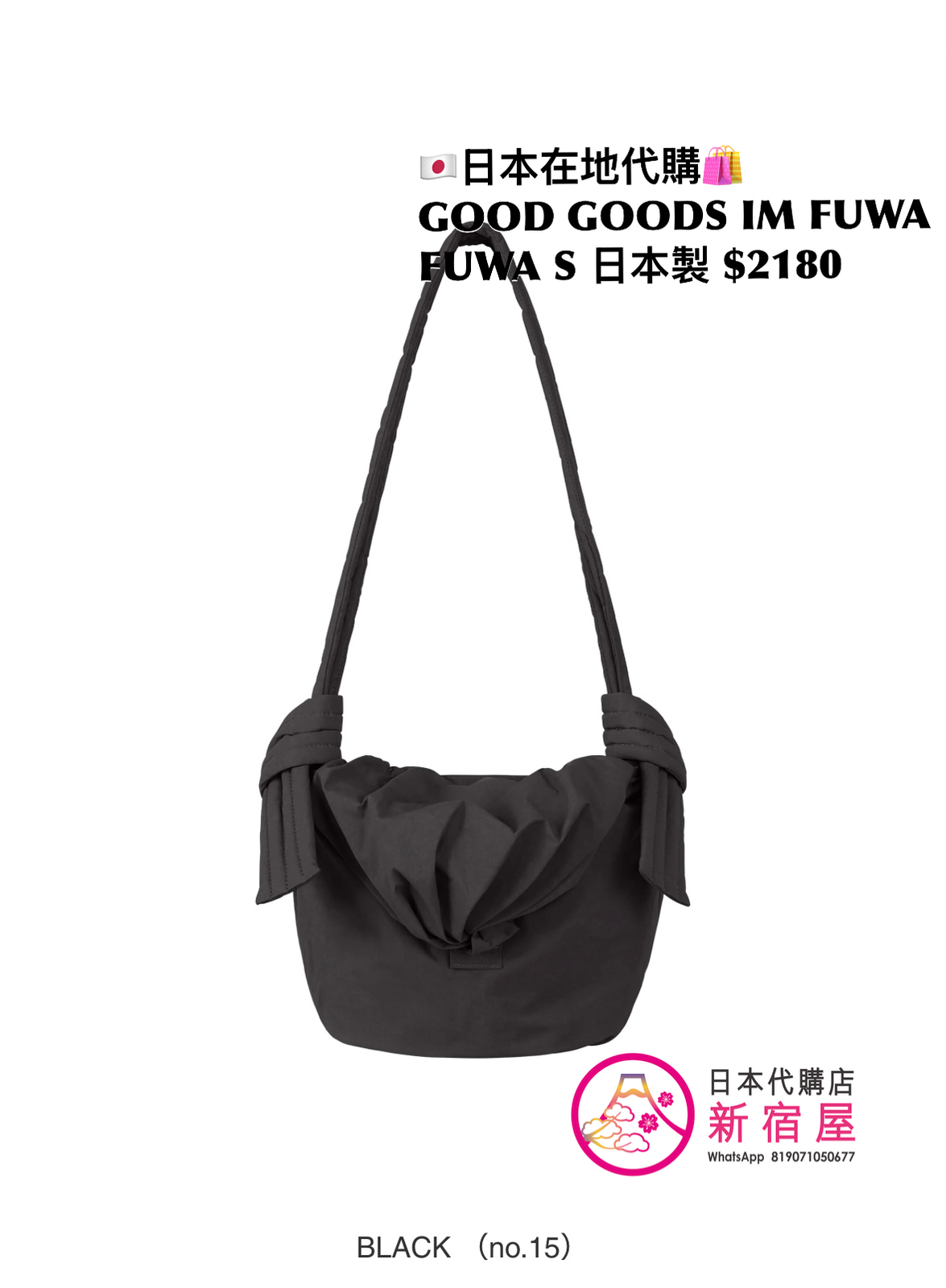 GOOD GOODS ISSEY MIYAKE FUWA FUWA S
