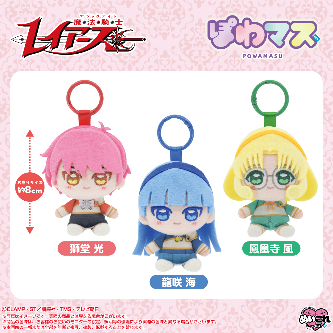 魔法騎士雷阿斯 Rayearth Q版公仔掛飾 #P-CCD0127 (PRE-ORDER) [2026/11]
