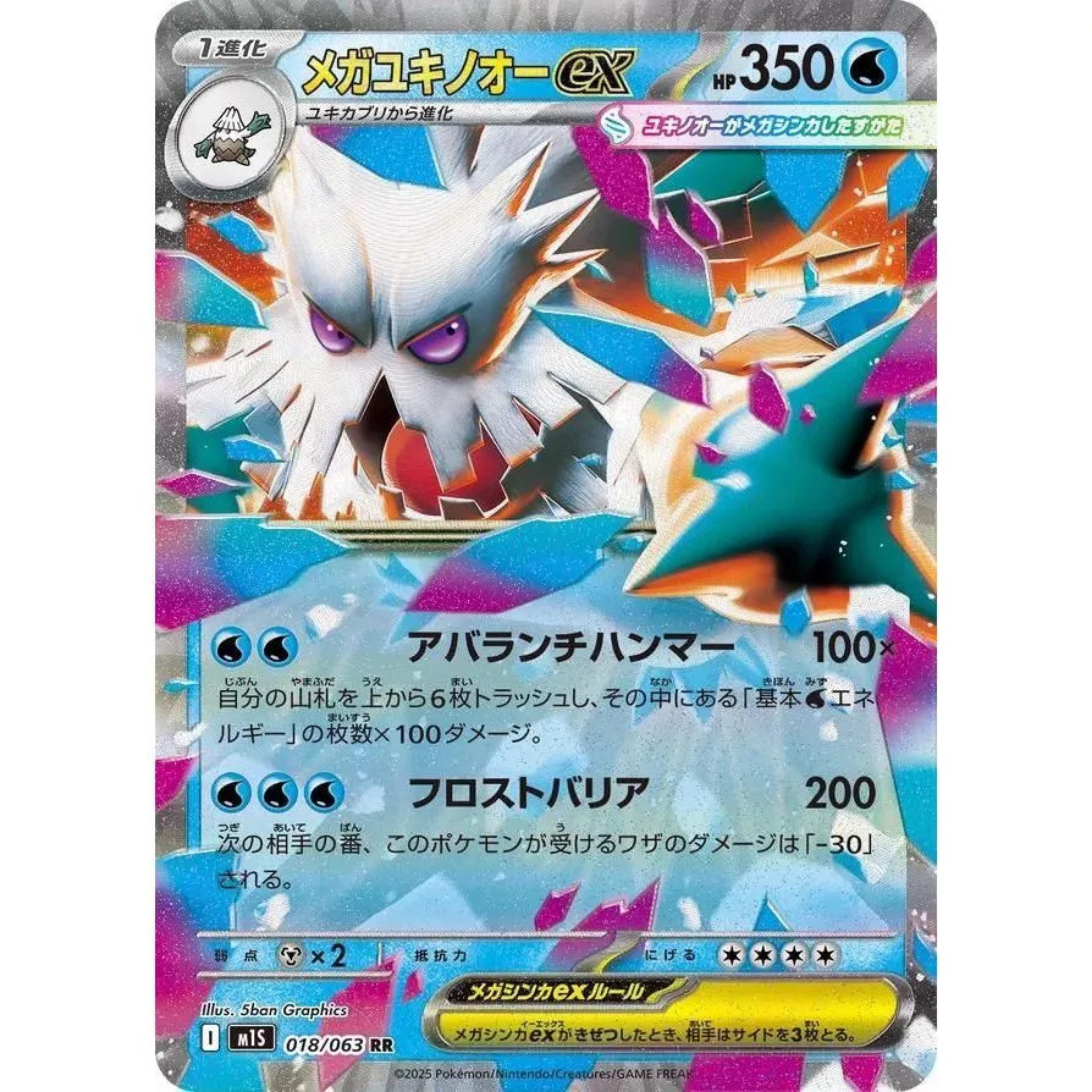 PTCG Mega Abomasnow ex 018/063 Pokemon Japanese Mega Symphonia