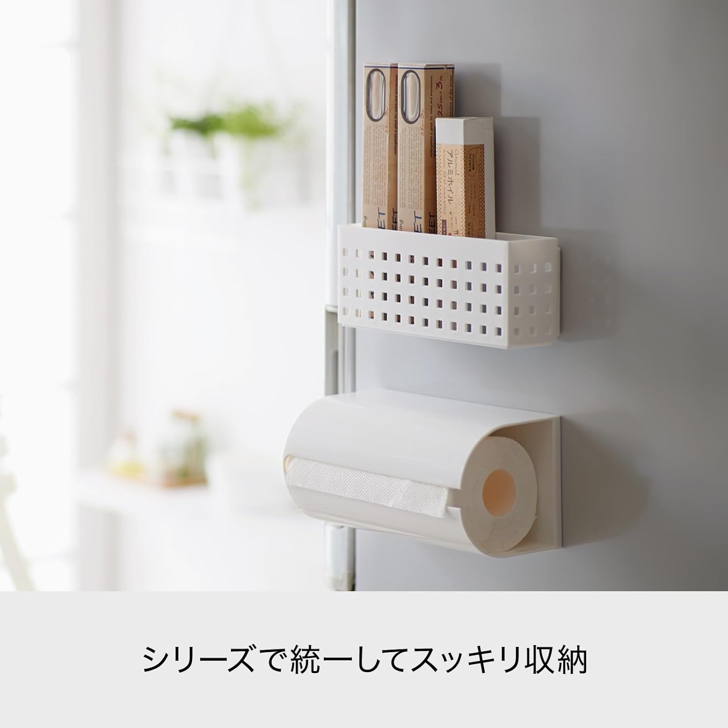 🔥🔥【日本製《LIKE-IT》磁吸式全包防塵廚房紙巾收納架】