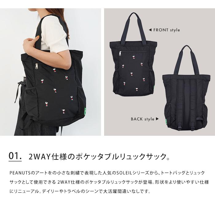 代購【 2026新商品 日本直送 SNOOPY 輕量 可摺疊 雙用 背囊｜SNOOPY Packable 2WAY Backpack 】