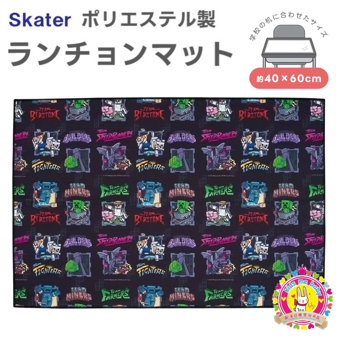 Minecraft 我的世界 餐檯墊