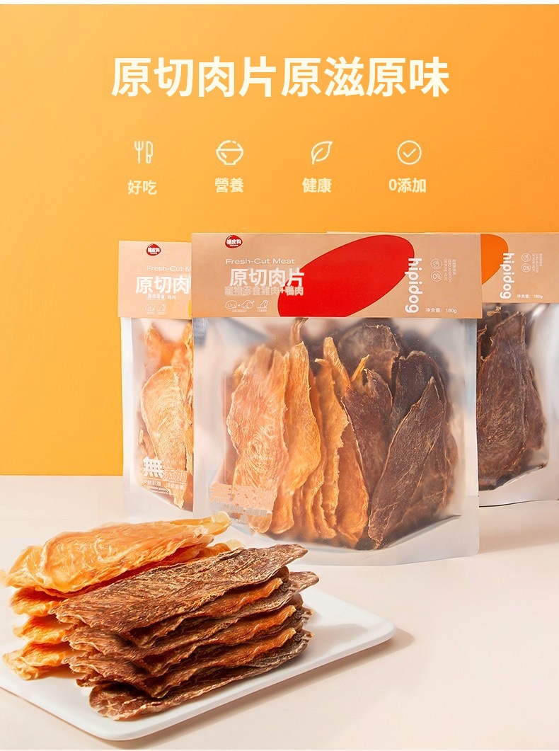 狗狗零食 原切雞肉片 180g 中小型犬 訓練獎勵 耐咬寵物食品 平行進口
