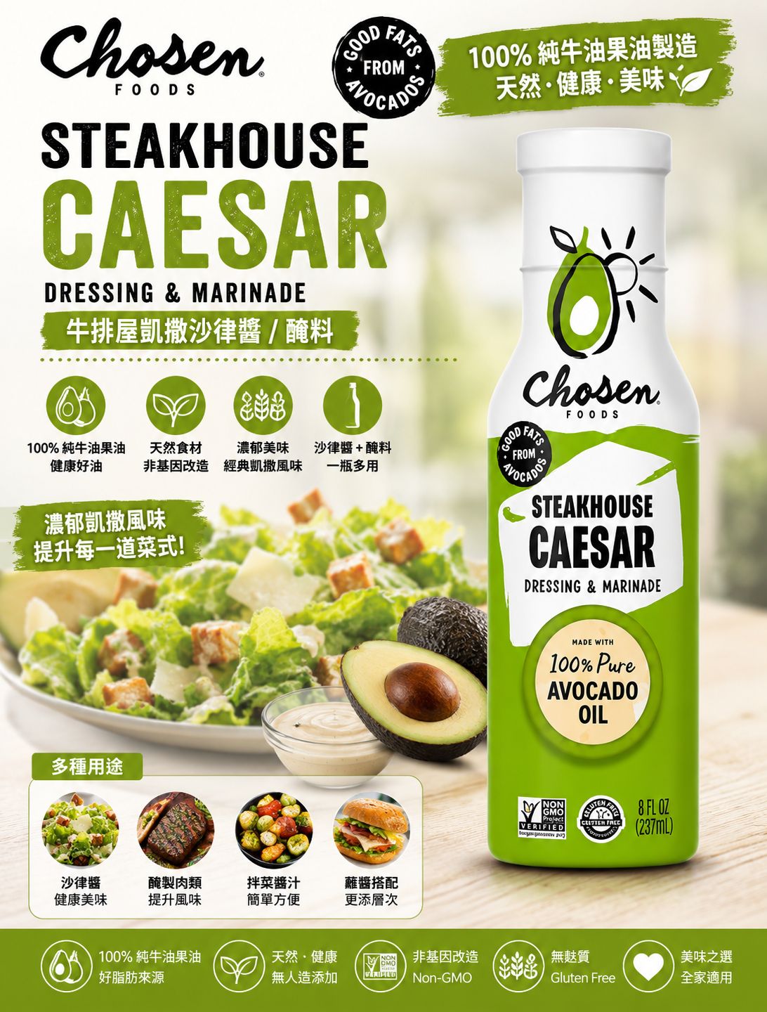  【預訂】Chosen Foods Steakhouse Caesar Dressing & Marinade
