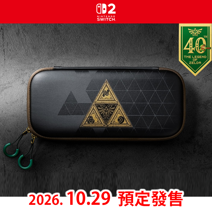 (預訂訂金 $100) (總價 $228) (行版) Nintendo Switch 2 便攜包 薩爾達傳說 40週年紀念版 (附螢幕保護貼) NS2 The Legend of Zelda: Ocarina of Time
