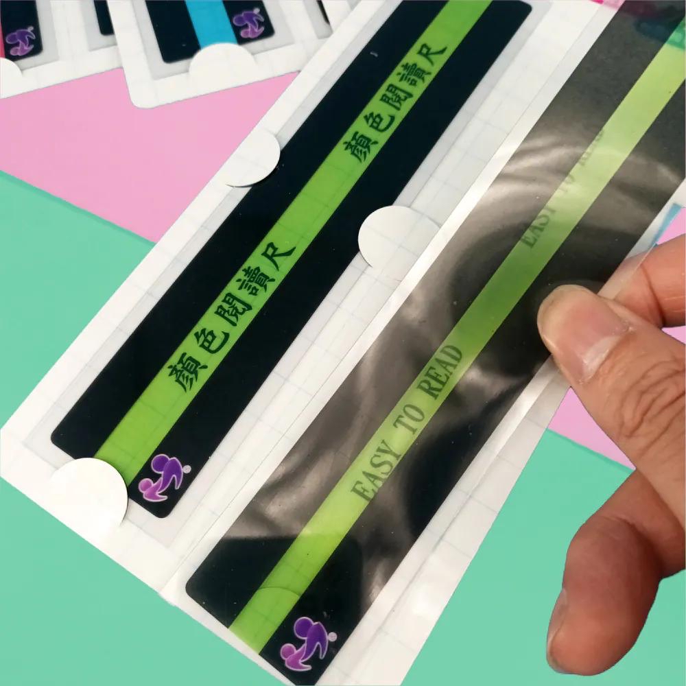 EASY TO READ顏色閱讀尺