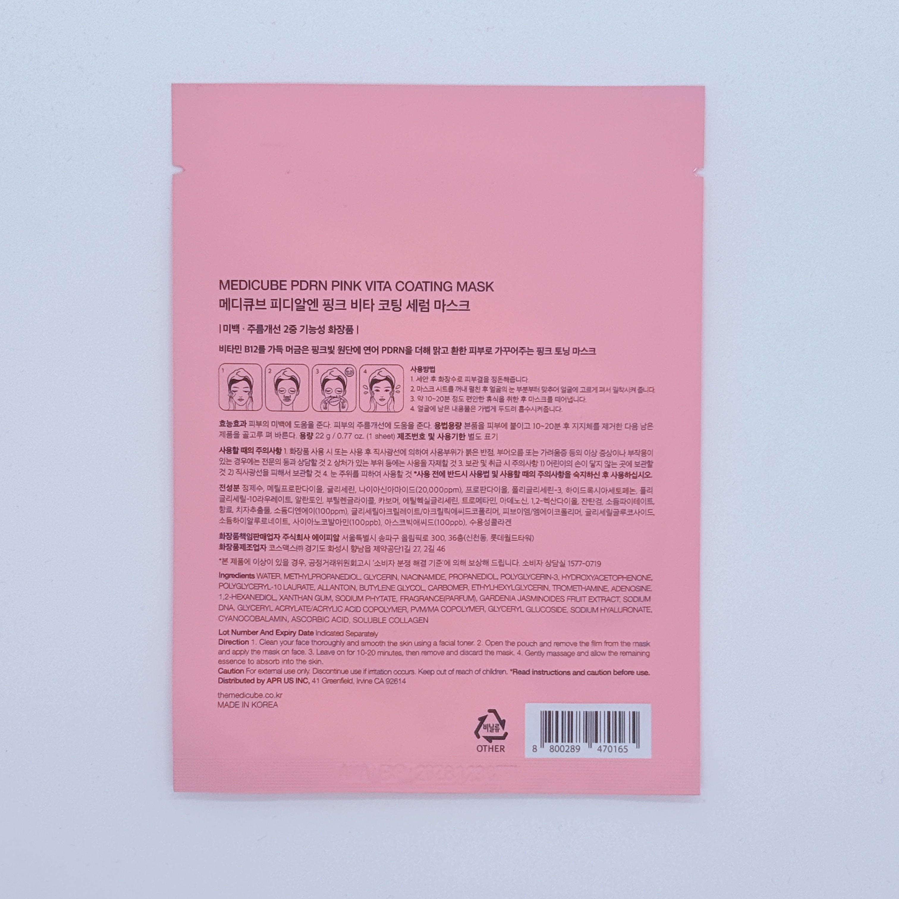 Medicube - PDRN粉紅B12濃縮面膜一片裝 2026新版