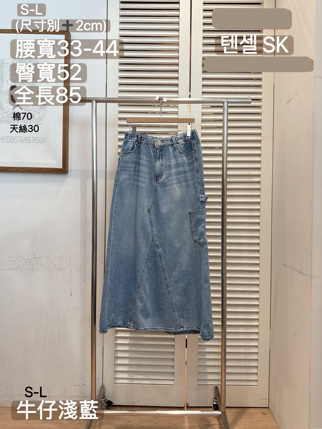 FV17_04  大A-CUT 牛仔長裙 