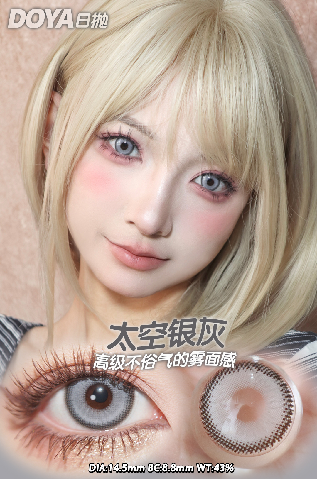 Doya 日拋 粉色星雲/黃金星球/太空銀灰/星際藍紫