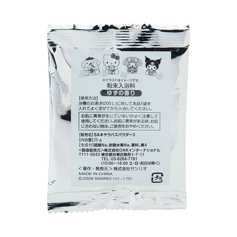 🆕【⭐訂購⭐】🇯🇵 日本直送 🌀#Sanrio 沐浴球玩具(1盒12入) 🌀 [ELID-0208][261028]