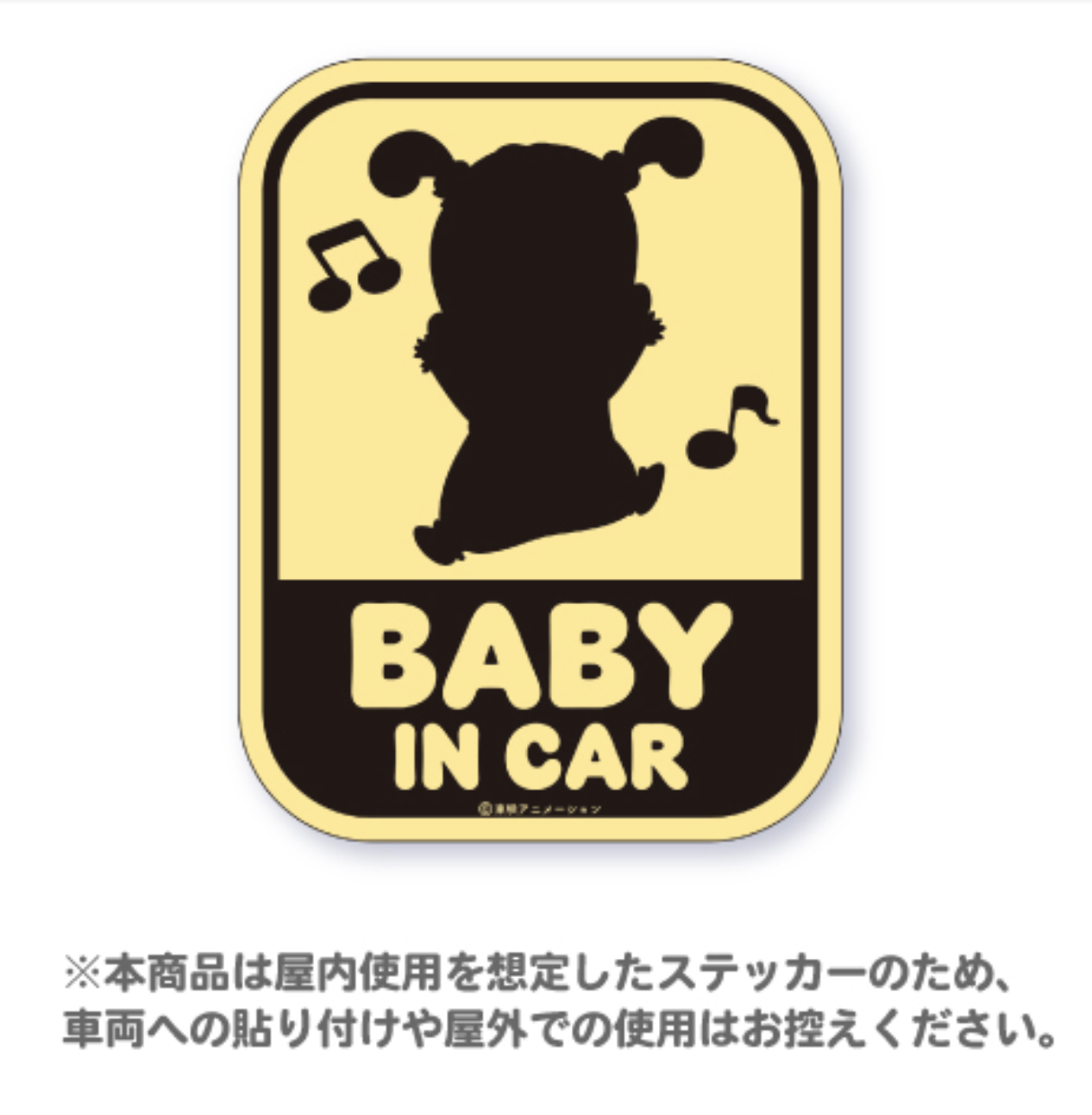 《Pre-Order》Car Sticker 車貼｜小魔女DoReMi MAHO堂(26D77-P)