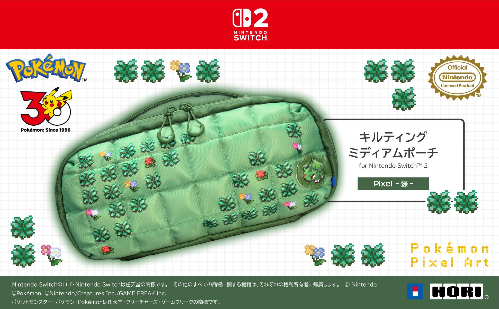 [現貨][周邊] NS2 HORI 中容量泡芙包 像素風(綠色)