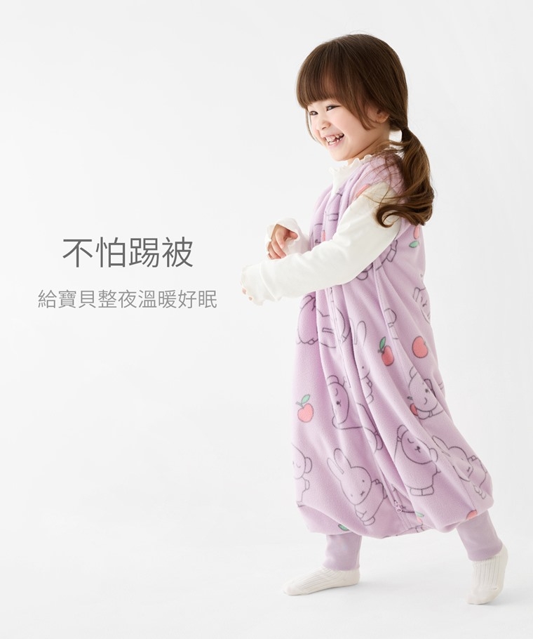 預購 Miffy and Friends TW  Fleece連身防踢背心 小童