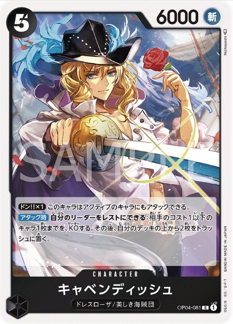 Japanese Version TCG ONEPIECE Card Game -OP04-081 R 