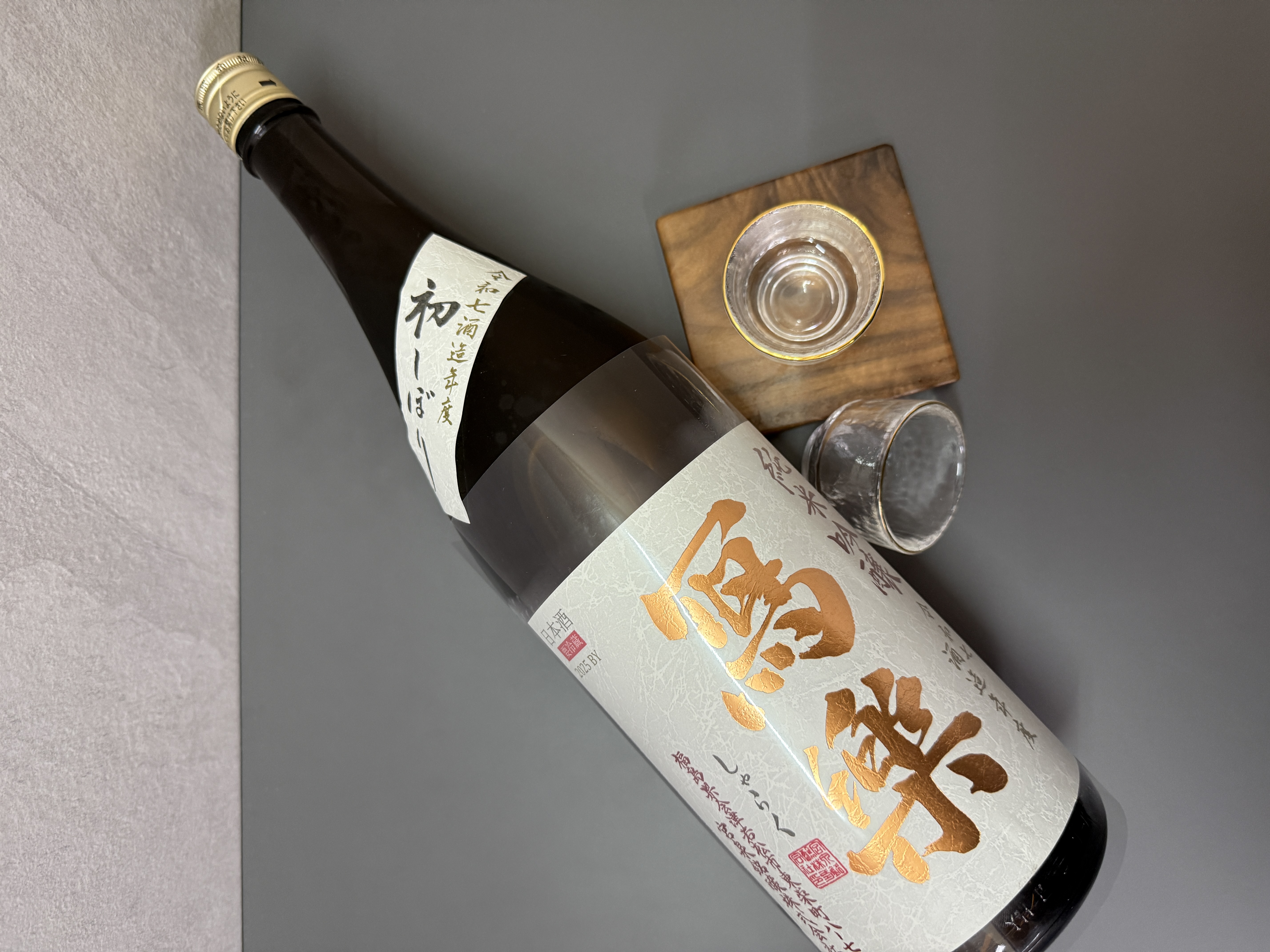 寫樂 純米吟釀 初榨 生酒 1800ml