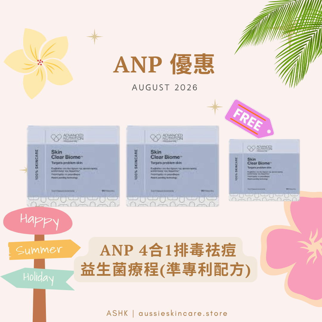 [組合優惠]  ANP 4合1排毒祛痘益生菌 療程