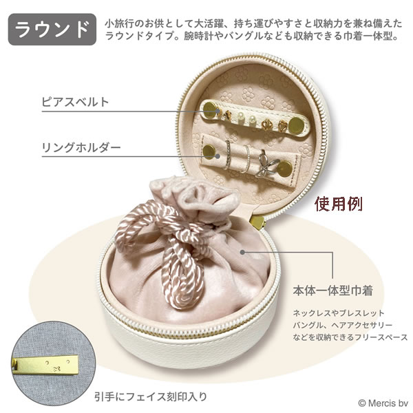 日本限定 Miffy 米菲圓形首飾盒｜旅行收納必備｜可愛實用