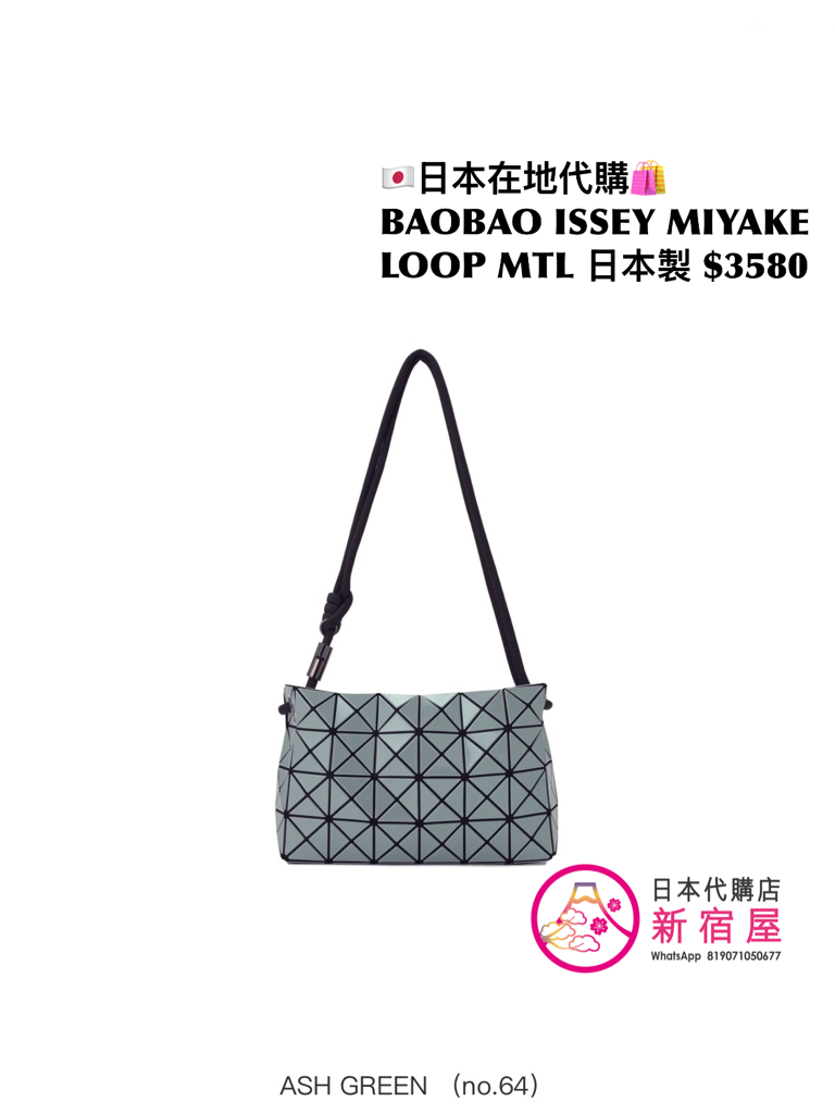 BAOBAO ISSEY MIYAKE LOOP METALLIC