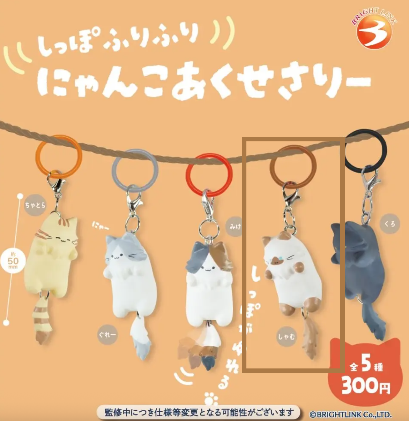 【現貨】日本扭蛋 貓咪雨傘吊飾系列 (暹羅貓/黑貓)