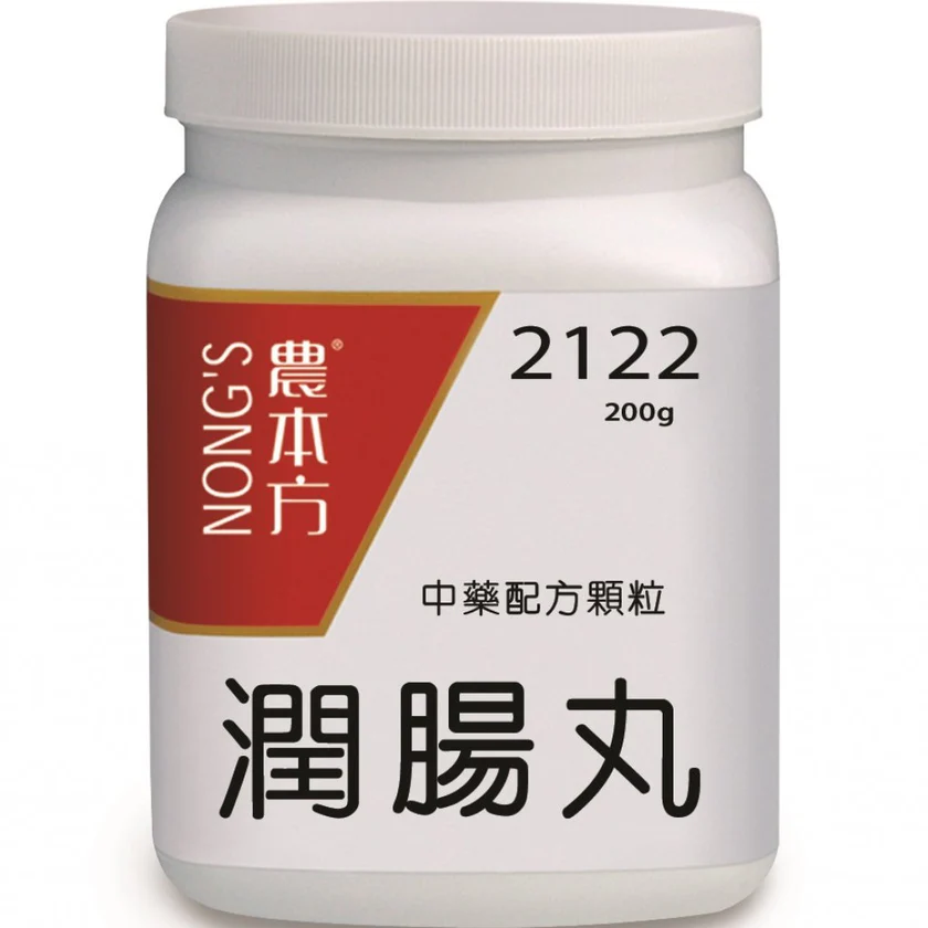 農本方® 濃縮中藥配方顆粒 潤腸丸 200克