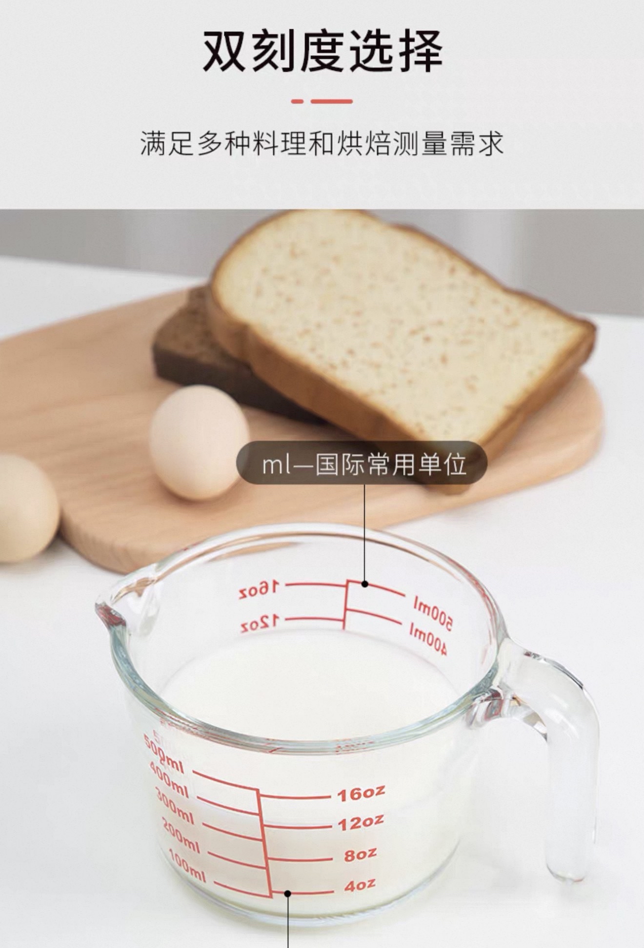 500 ml Multifunctional Glass Measuring Cup