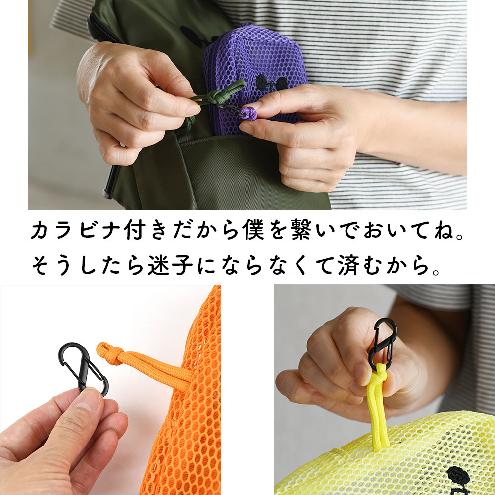 🆕【⭐訂購⭐】🌀 🇯🇵 日本直送 SMILER Buddy 刺繡 可愛 網狀 收納袋(附登山扣)［5款選］🌀[ELGD-0150]