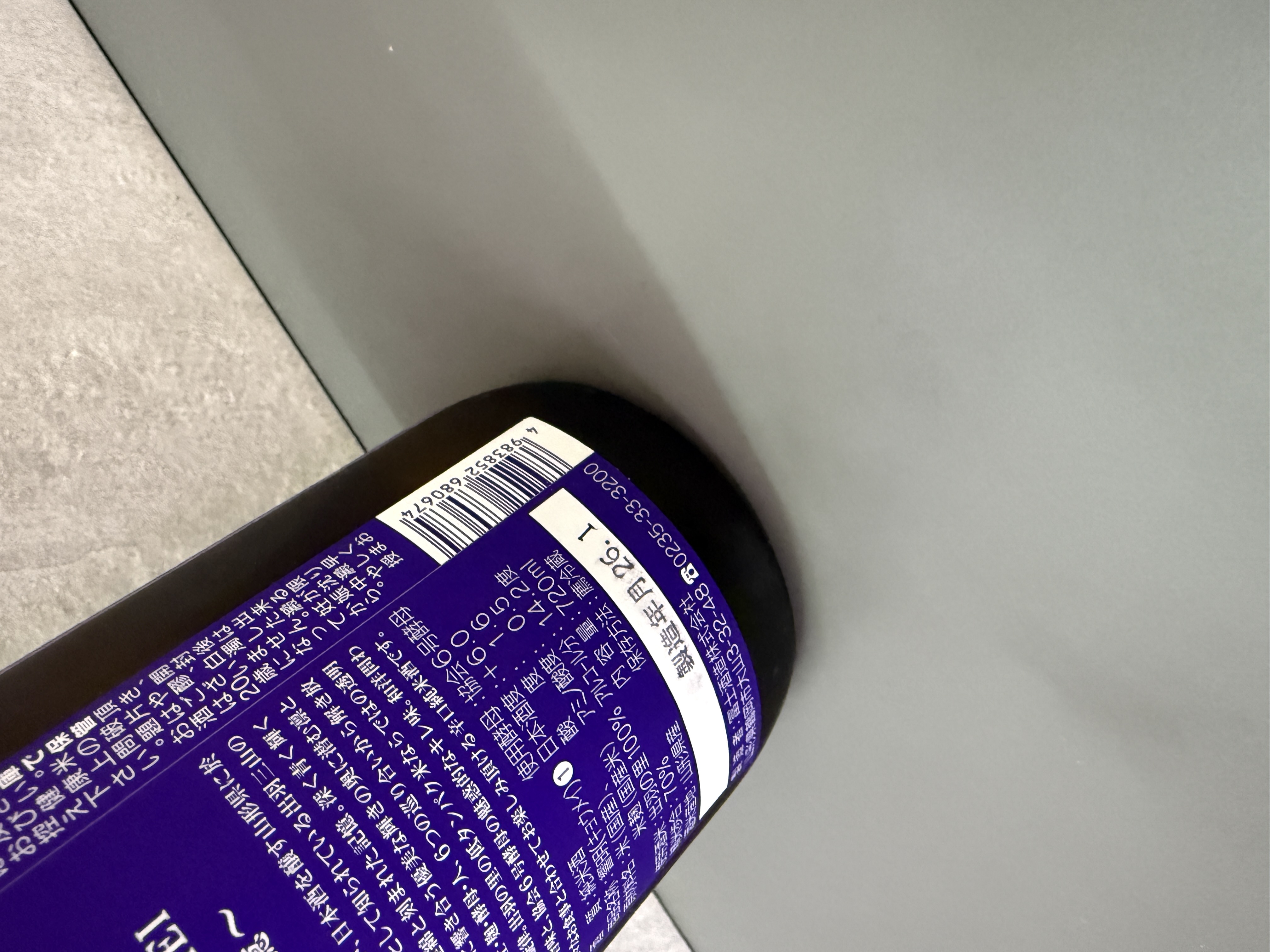 榮光富士 辛口純米 無濾過 響明 ～水之記憶～ 720ml