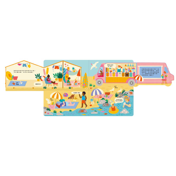 🔸預購貨品🔸Open！聽見了！放假真快樂