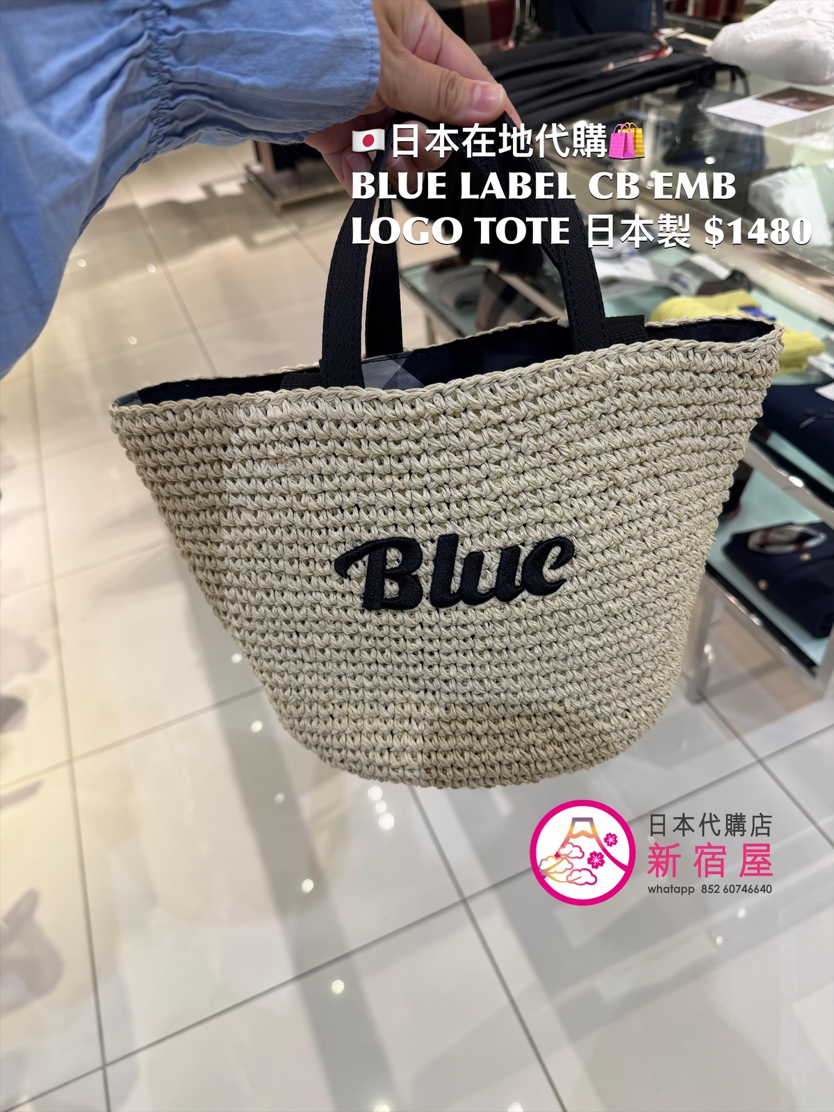BLUE LABEL CB EMBROIDERED LOGO TOTE