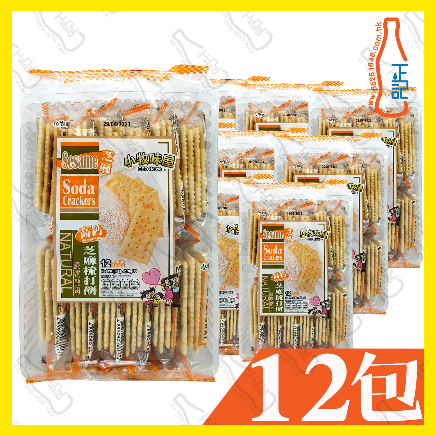 ==CFT5393 小牧味屋 高鈣-芝麻味-梳打餅 270g x【12包】/箱