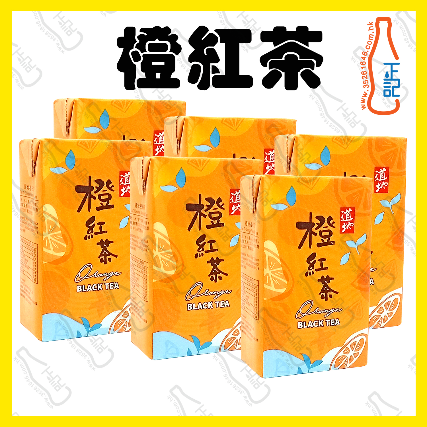 ==道地 橙紅茶 250ml x 6包 /排
