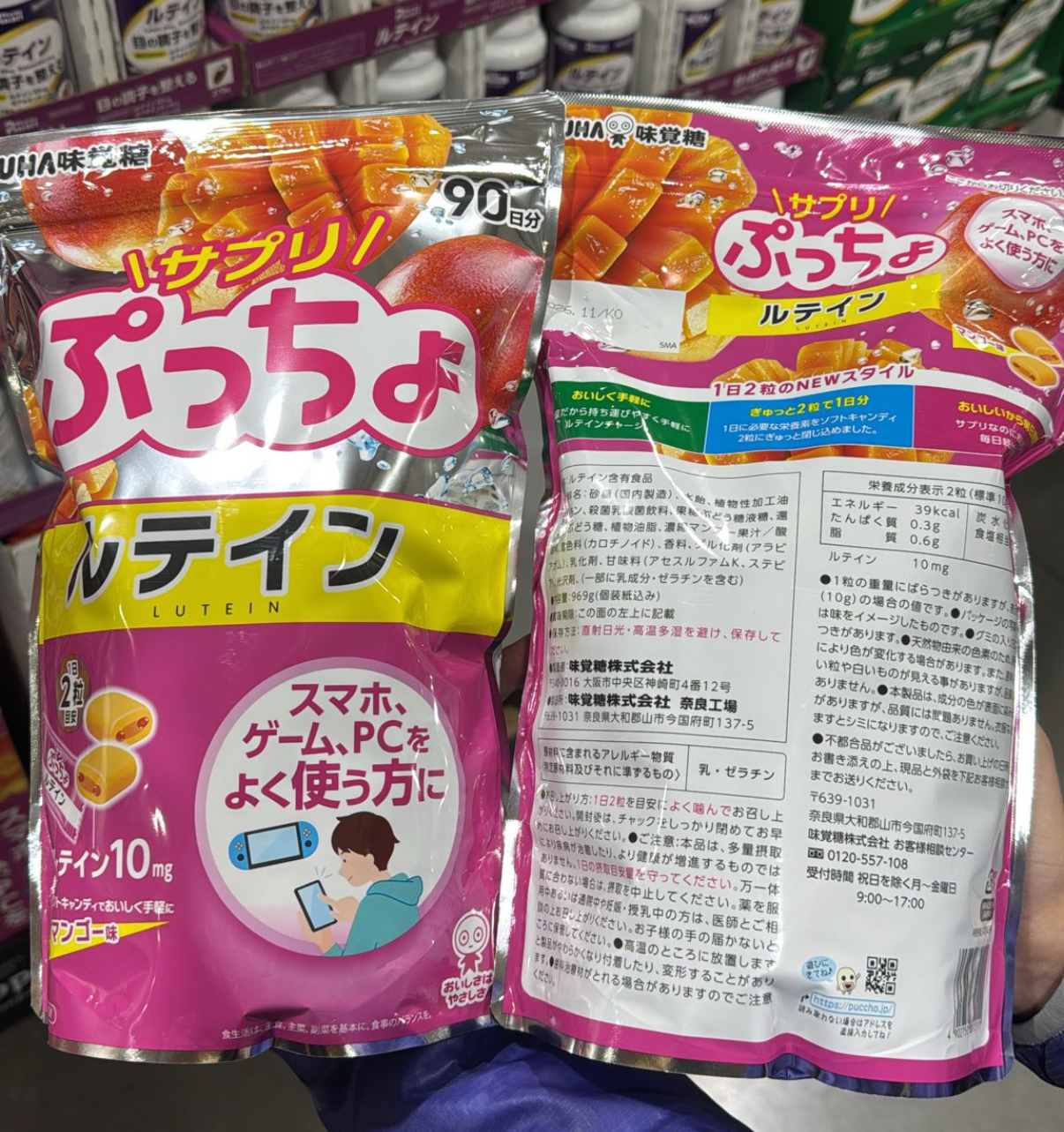 日本直送 Costco 日本製味覺糖複合維他命西柚味/芒果軟糖 969g (90日份)