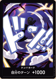 Japanese Version TCG ONEPIECE Card Game - PRB02  FOIL DON