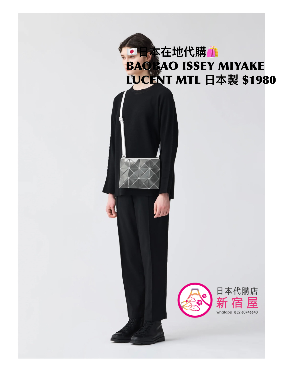 BAOBAO ISSEY MIYAKE LUCENT METALLIC
