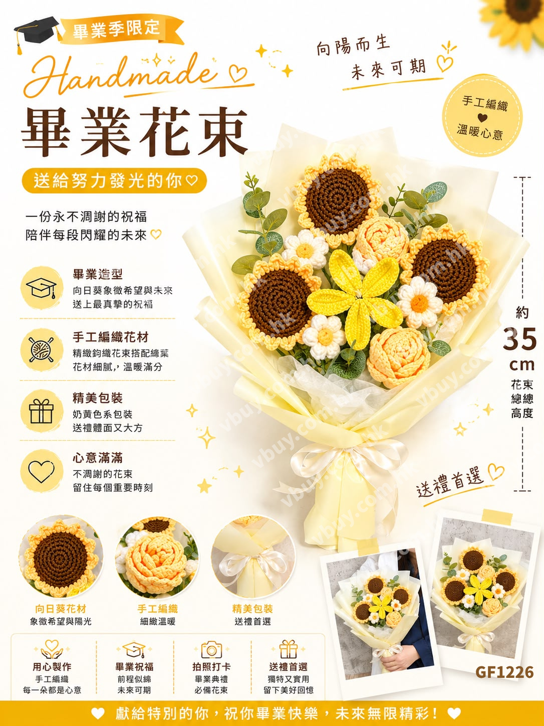 手工編織向日葵畢業花束 35cm Crochet Sunflower Graduation Bouquet 畢業禮物 香港 Vbuy