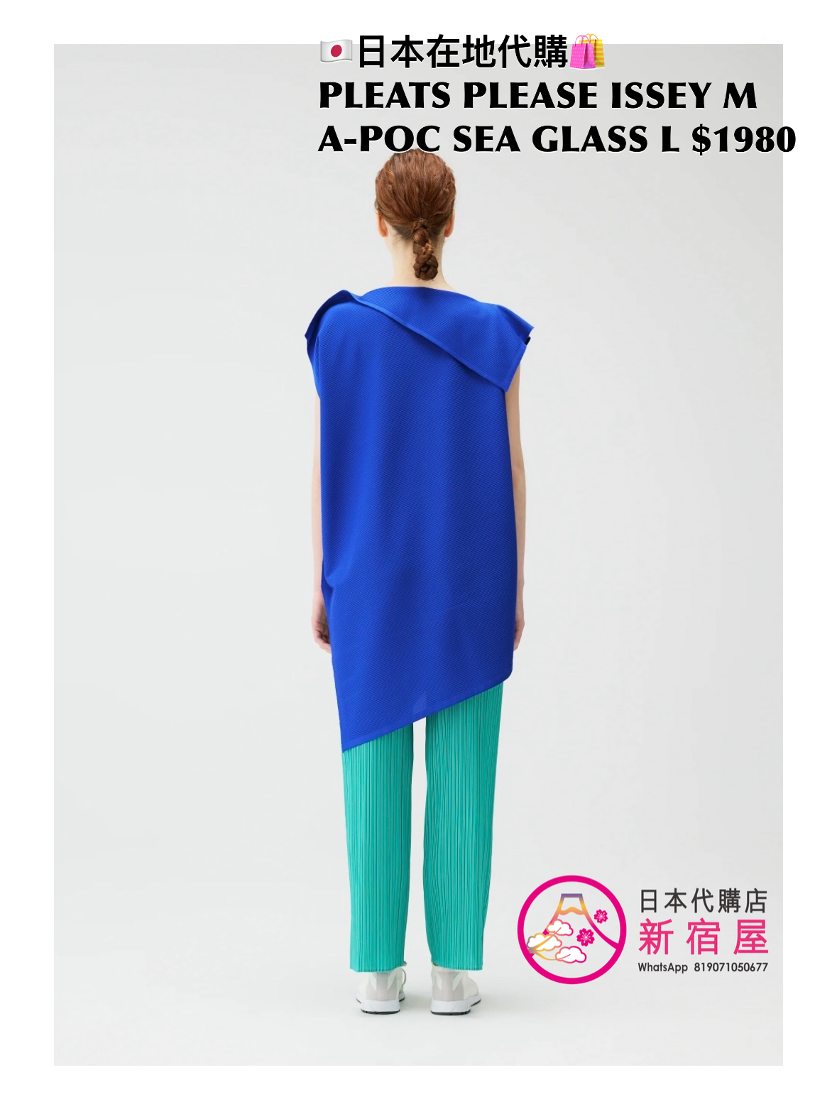 PLEATS PLEASE ISSEY MIYAKE A-POC SEA GLASS LONG