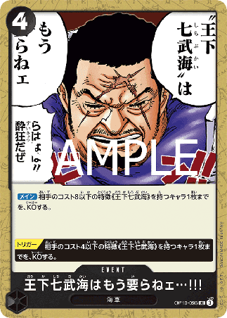 One Piece TCG Card Game - Op10-096 (UC) There’s No Longer Any Need for the Seven Warlords of the Sea!!! 