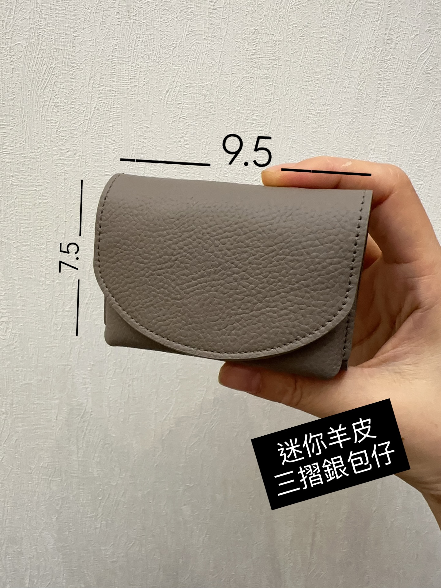 韓國迷你羊皮三摺銀包仔