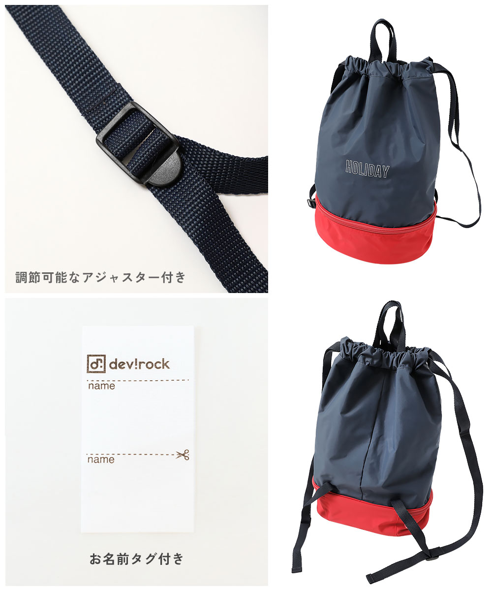 🆕【⭐訂購⭐】日本直送 🇯🇵🌀雙色設計 分層游水背包［11款選］🌀[ELCD-0137][260416]