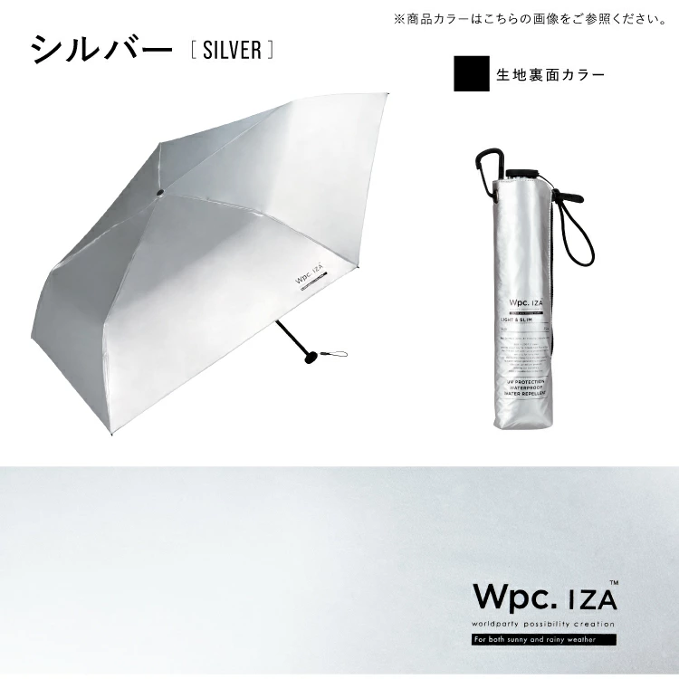 ☔日本直送 Wpc IZA 晴雨兼用 輕薄款縮骨遮｜100% 防曬降溫 UPF50+  | Light & Slim 100% Shading Umbrella☔
